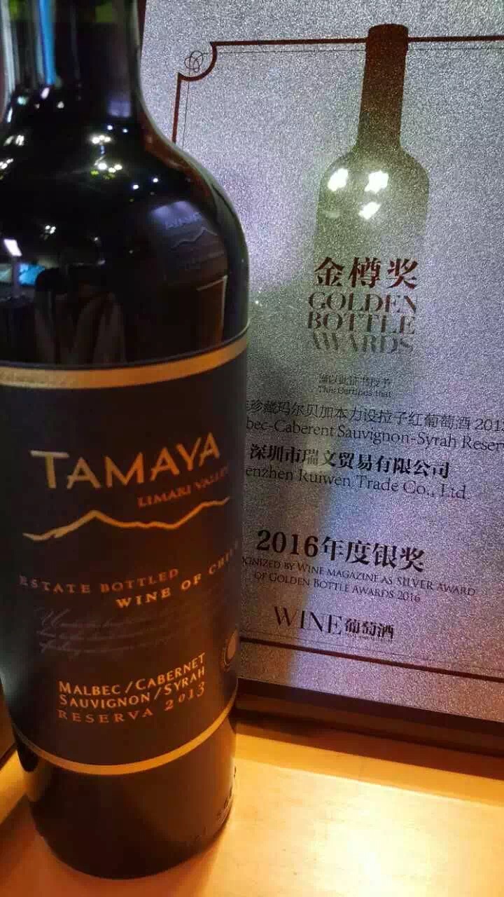 金樽奖获奖葡萄酒